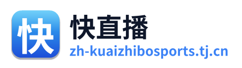 快直播